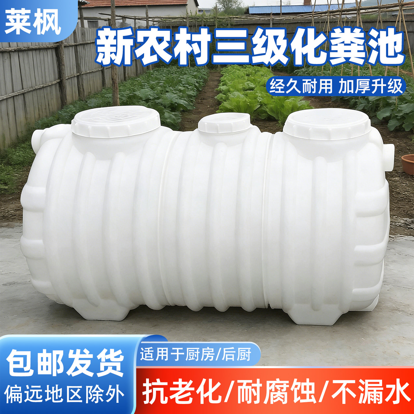 塑料化粪池新农村改造家用厕所加厚小型粪池桶三格一体环保玻璃钢