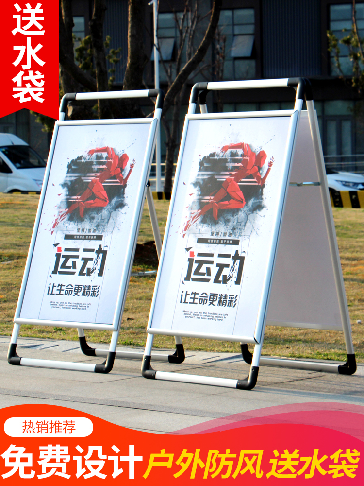 广告展示牌铝合金海报架落地kt板展架招聘展板展示架户外宣传