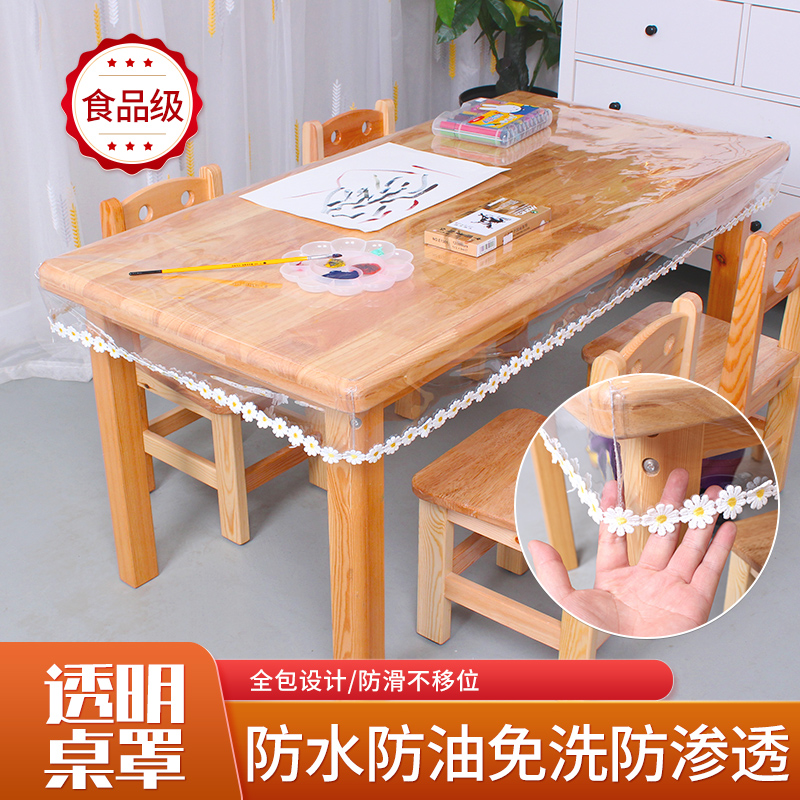 幼儿园专用桌罩透明PVC软玻璃桌垫防水防油防滑全包桌布画画可擦