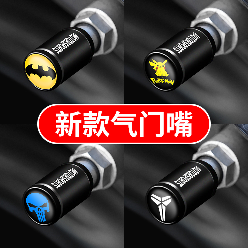 汽车轮胎气嘴帽通用个性装饰金属防尘保护盖电动摩托车气门芯套冒