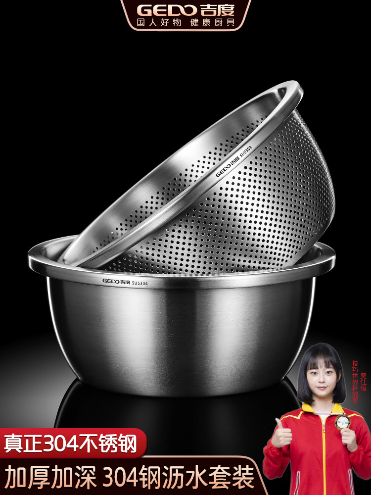 吉度304不锈钢盆套装和面洗菜盆加厚家用厨房淘米筛沥水篮漏汤盆,餐饮具,盆,淘宝优惠券,粉丝福利购,淘宝优惠卷