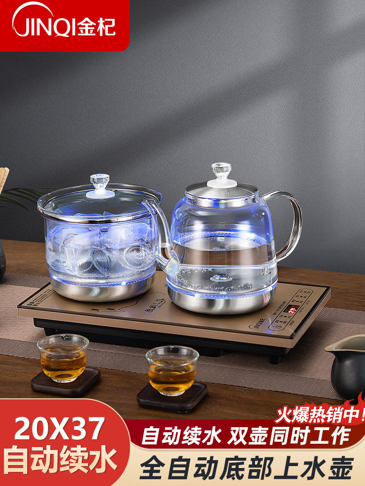 金杞全自动底部上水电热烧水壶家用玻璃茶台嵌入式茶具电茶炉套装