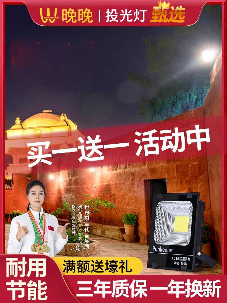 led路灯头专用外墙220V投光灯户外防水照明灯头室外壁灯门口射灯