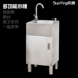 索鹰厨房不锈钢橱柜一体洗菜盆带支架水槽阳台柜洗菜柜洗衣池单槽