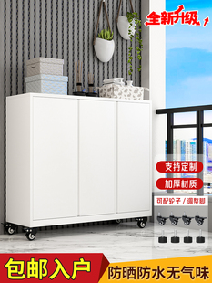 定制阳台柜储物柜防晒防水家用带轮子置物柜杂物柜移门铁皮鞋柜