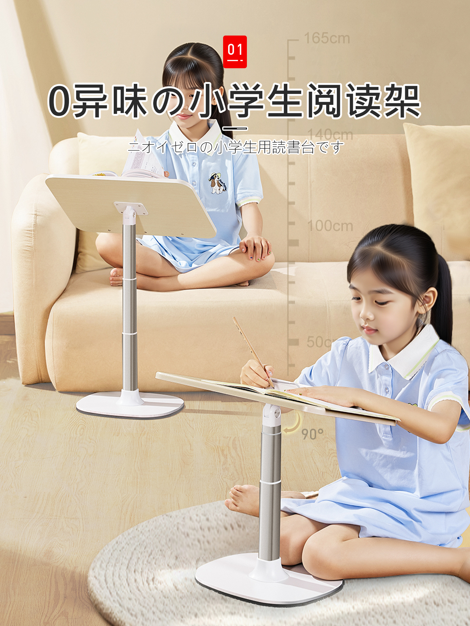 日本阅读架儿童看书架落地阅读架可升降读书看书阅读神器宝宝伸缩