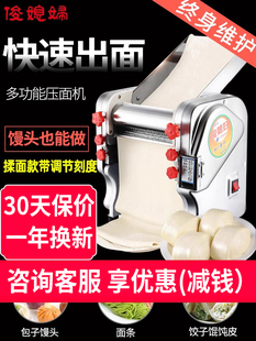 俊媳妇压面机家用电动不锈钢小型多功能商用饺子皮全自动面条机
