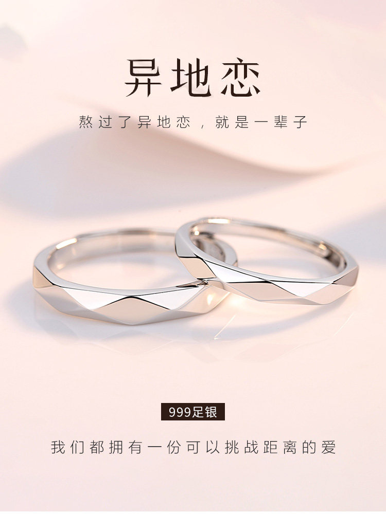 999纯银情侣戒指一对小众设计轻奢高级感男女对戒情侣款七夕礼物