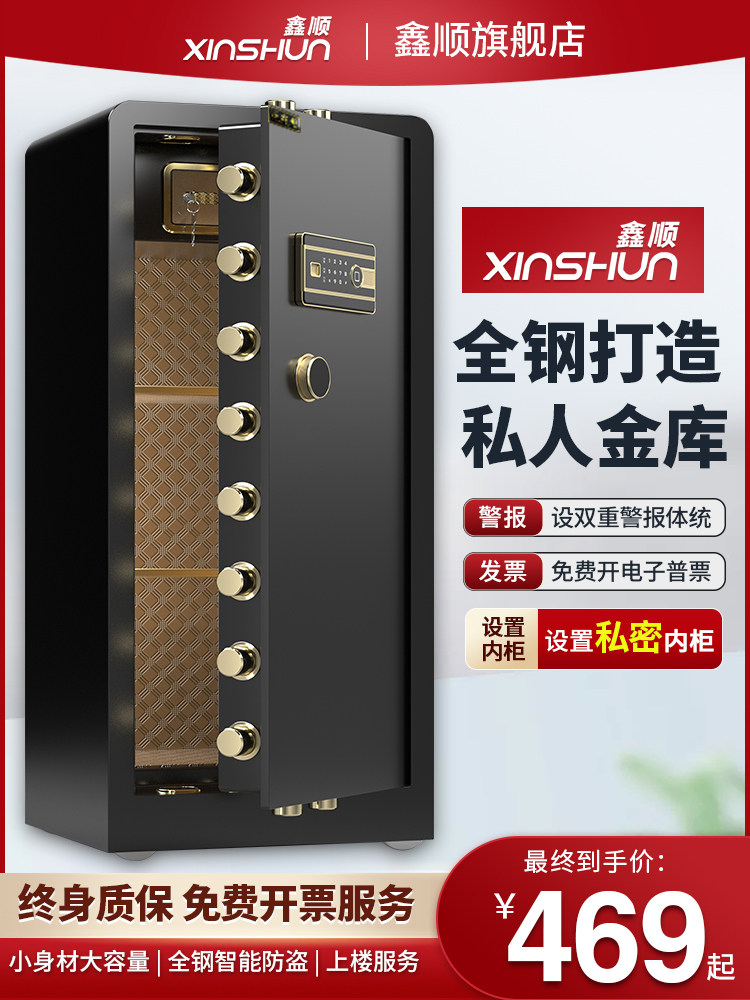 [香港包邮]鑫顺保险柜家用指纹密码保险箱办公室单门80cm1.5米1.8