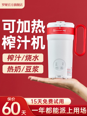 罗娅多功能榨汁机可打热饮破壁豆浆机小型迷你便携式果汁榨汁杯