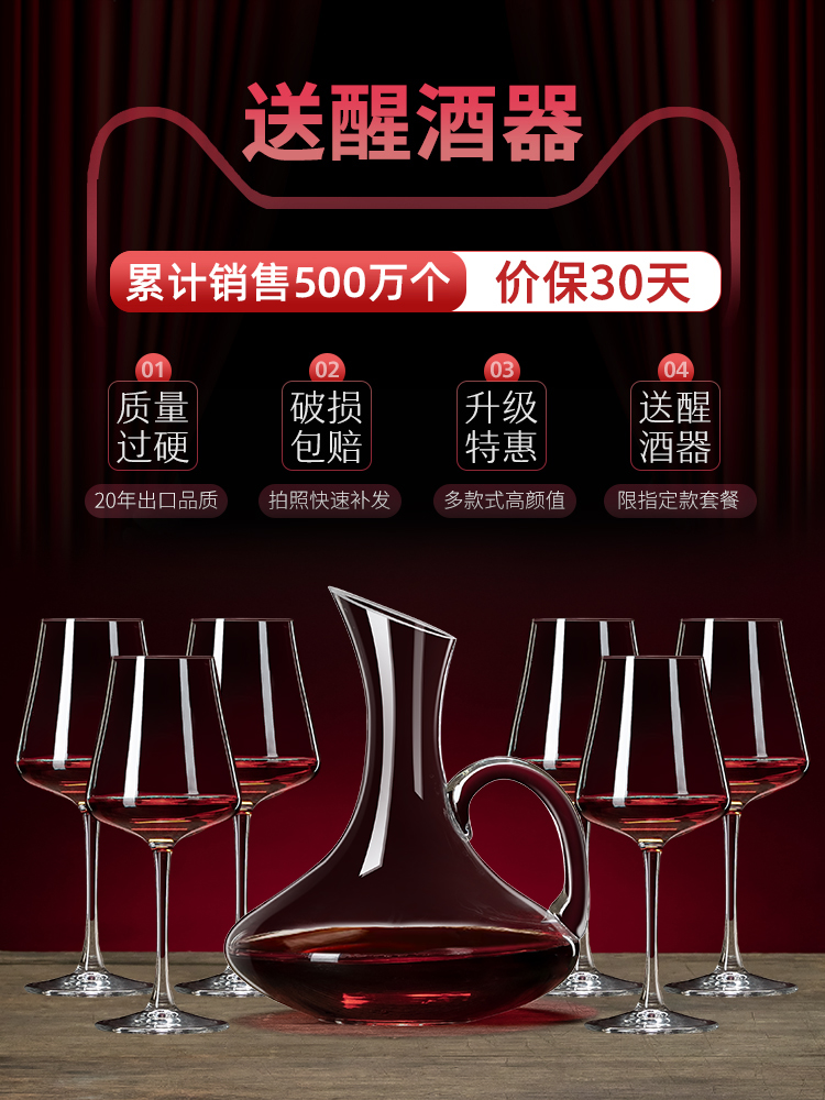 红酒杯套装家用醒酒器轻奢高级感水晶高脚高端2025年新款酒具一套