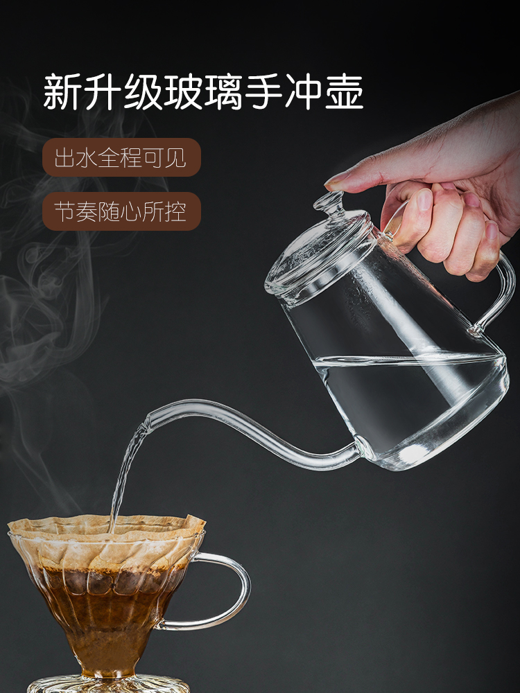 咖啡壶手冲壶玻璃长嘴细口壶细嘴冲茶壶套装挂耳咖啡器具滴漏滤杯