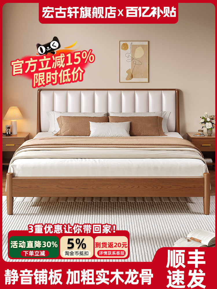 床实木床现代简约软包床家用卧室1米8双人床1.5m胡桃色单人床架