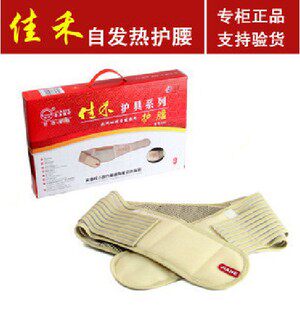 佳禾d30护腰带腰椎间盘劳损托玛琳腰部自发热磁疗钢板护腰突出