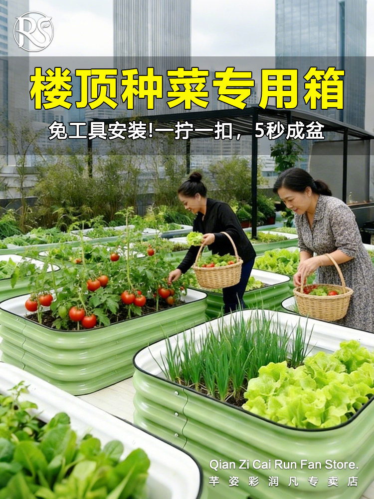 楼顶种菜种花专用箱子室外庭院阳台露台花箱金属种植箱长方形组合