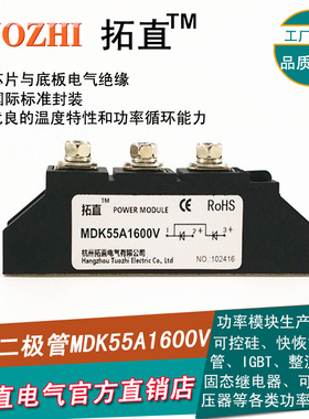 直流防反二极管MDK55A110A160A300A等多规格防回流充电桩防反充