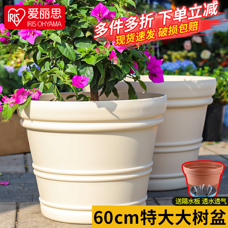 爱丽思种树大花盆爱丽丝塑料加厚仿陶瓷大口径庭院特大号种树花盆