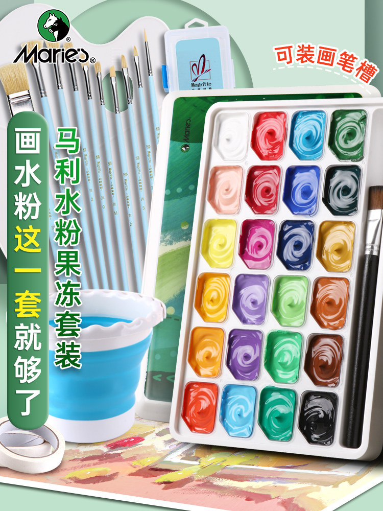 马利24色54色果冻水粉颜料美术生专用全套色彩42色初学者水粉画工,文具电教/文化用品/商务用品,水粉颜料,淘宝优惠券,粉丝福利购,淘宝优惠卷