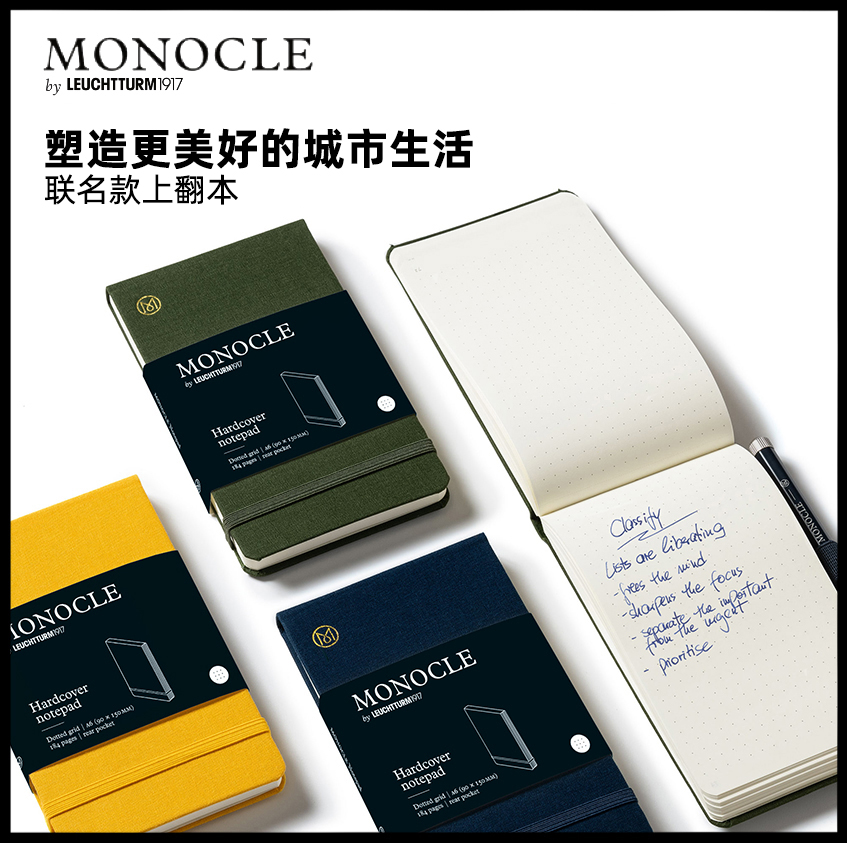 Leuchtturm1917德国灯塔联名款上翻本硬封皮Monocle笔记本口袋本