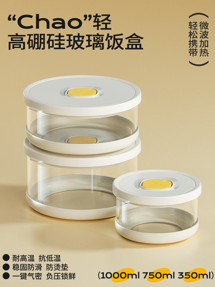 玻璃保鲜盒食品饭盒超轻便携上班外出可微波炉加热抽真空密封水果