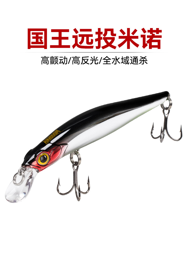 国王路亚饵无影颤沉水米诺缓沉远投翘嘴鳜鲈鱼路亚假饵浮水悬停