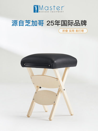 名腾Master木制便携折叠凳技师凳实木美容凳师傅椅家用折叠小马扎