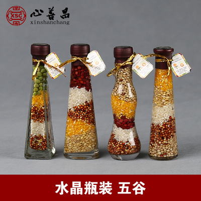 密封瓶装五谷杂粮仓 随葬陪葬品水米油三缸墓地安葬用品摆件粮食