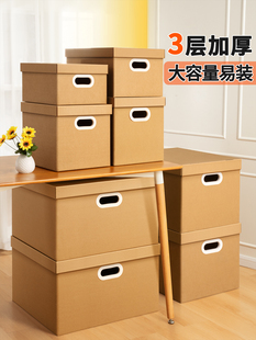 搬家纸箱打包整理快递瓦楞纸板礼品盒子加厚加硬包装周转储物收纳