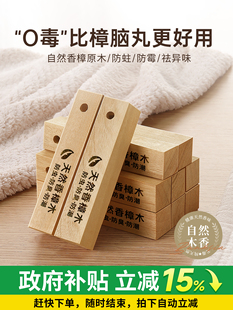 天然香樟木条防虫家用无毒樟脑丸衣柜防霉防蛀除味驱虫木球防蟑螂