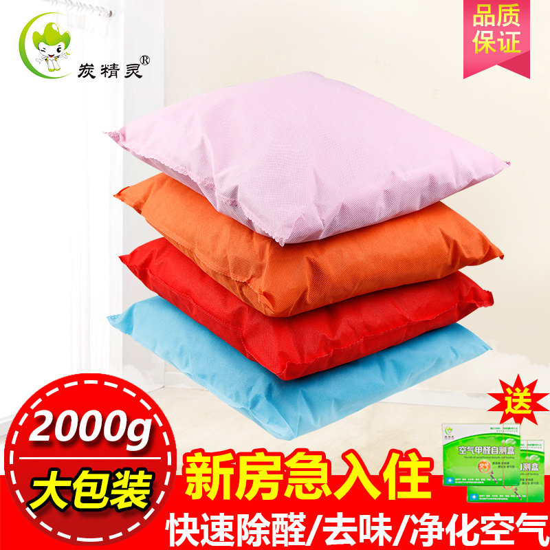 竹炭包除甲醛新房除味吸附甲醛活性炭家用房间吸味竹碳包装修去味