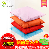 竹炭包除甲醛新房除味吸附甲醛活性炭家用房间吸味竹碳包装 修去味