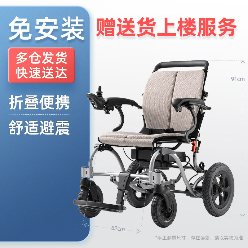 鱼跃电动轮椅车D130EL折叠轻便老年老人残疾人智能自动四轮代步车