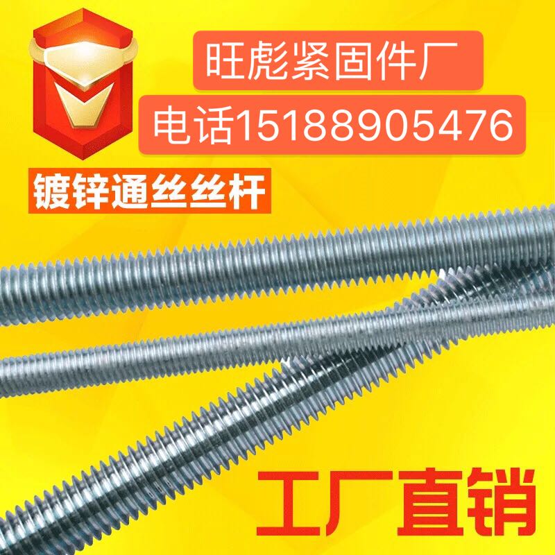 镀锌4.8级牙条3米长全牙螺纹杆丝杆通丝螺杆吊顶拉条M8M10M12M14
