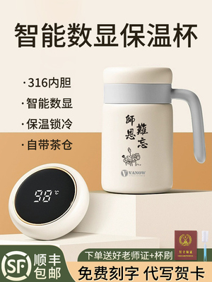 教师节礼物送女老师的高档2024新款实用谢师幼儿园小学生保温杯男
