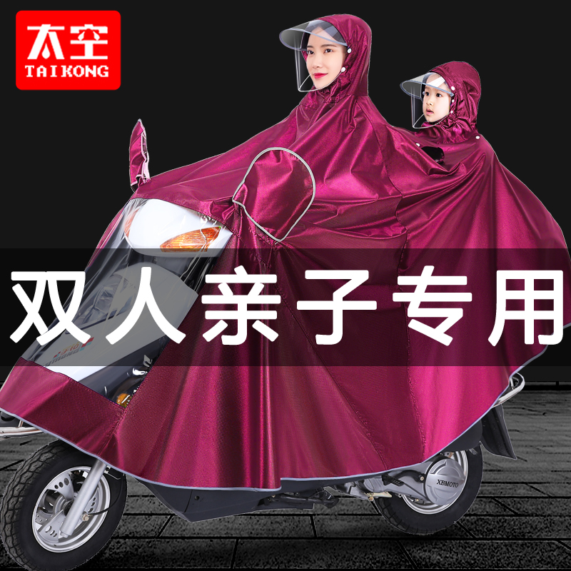 雨衣电动车双人亲子母子摩托电瓶车2人男女款长款全身防暴雨雨披