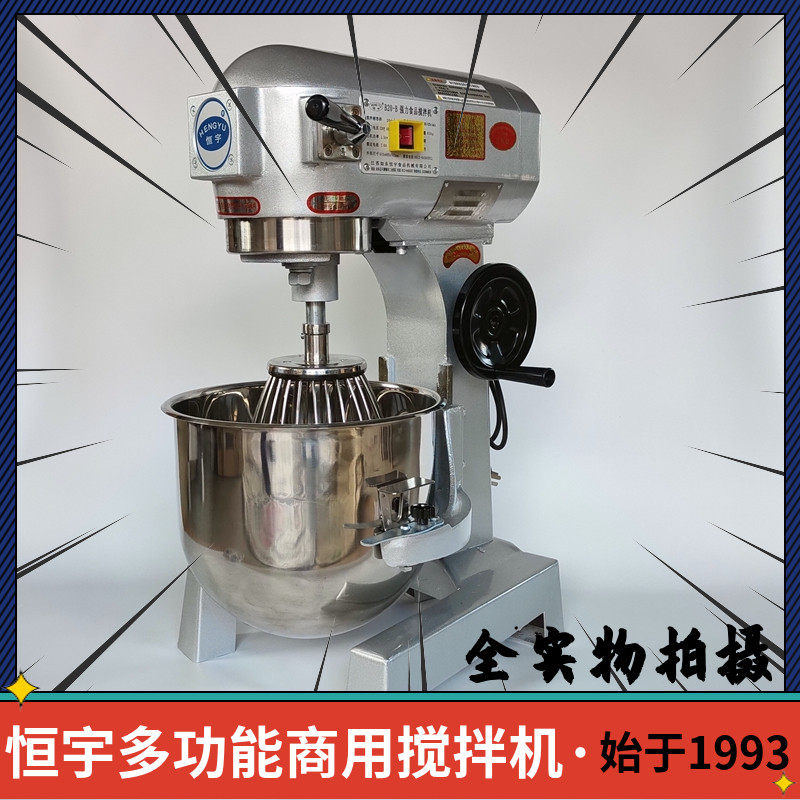恒宇B10B 20F 30CS商用高速多功能搅拌机打蛋机商用搅拌和面机,厨房电器,商用厨师机/和面机/揉面机,淘宝优惠券,粉丝福利购,淘宝优惠卷