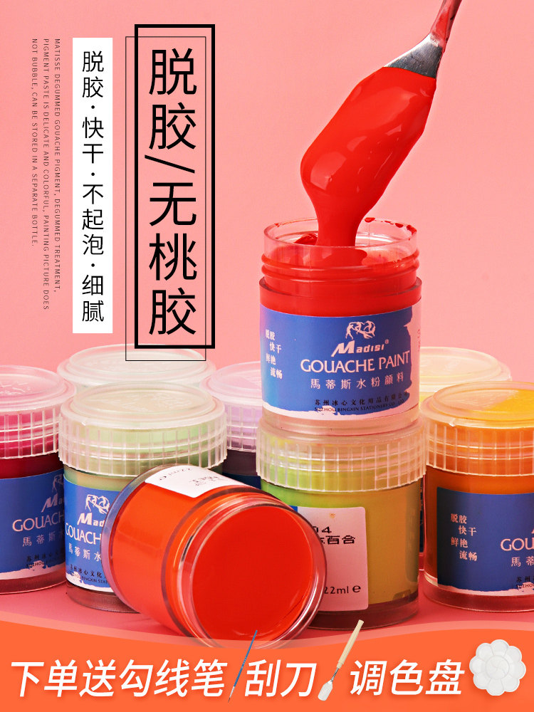 马蒂斯脱胶水粉颜料24色48色63色套装艺考广告设计专用鲁美免调色,文具电教/文化用品/商务用品,水粉颜料,淘宝优惠券,粉丝福利购,淘宝优惠卷