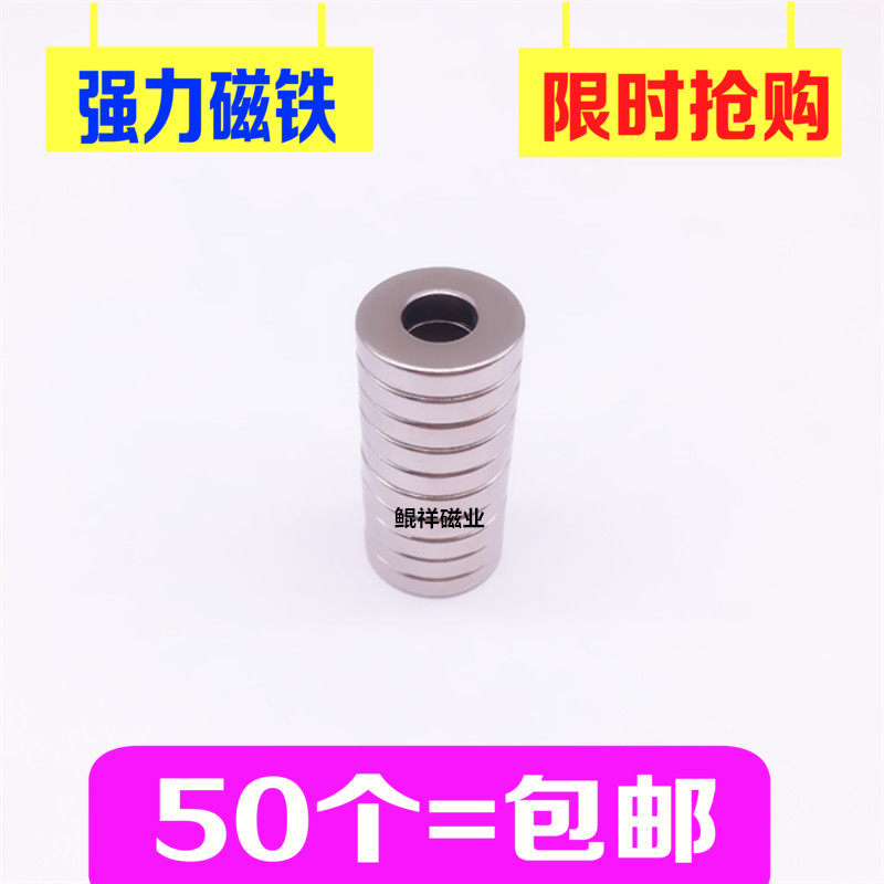 永磁钕铁硼超强磁18*4吸铁石小磁钢强力磁铁圆形磁环D18X4直孔8mm