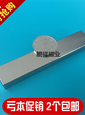 永磁长方形强力磁铁100*20*10钕铁硼吸铁石磁钢超强磁100X25X10mm