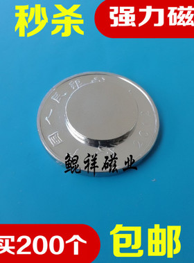 稀土永磁王 强力磁铁 圆形14*1mm 钕铁硼 吸铁石 磁钢D14X1mm