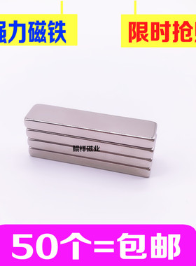 永磁王长方形强力磁铁40*10*4钕铁硼吸铁石小磁钢超强磁40X10X4mm