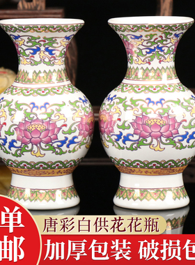 唐彩白色花瓶陶瓷供瓶仙道堂观音净水瓶莲花瓶供 摆件 前供花瓶