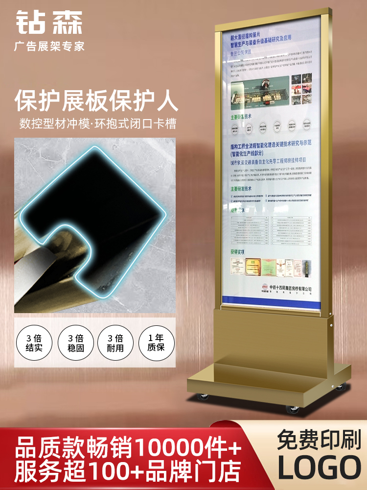 商场不锈钢水牌立式丽屏展架落地式立屏展示架海报支架丽萍广告牌