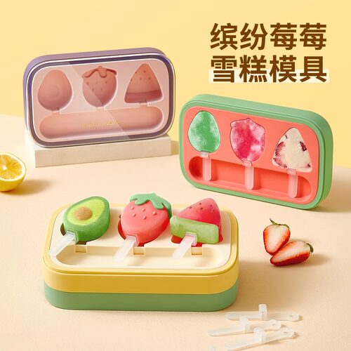 雪糕模具食品级硅胶家用儿童冰淇淋冰块冰棒冰棍自制磨具