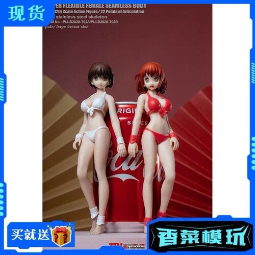 现货 TBLeague 1/12 PLLB2020-T02 丰满型动漫少女 包胶素体 可动