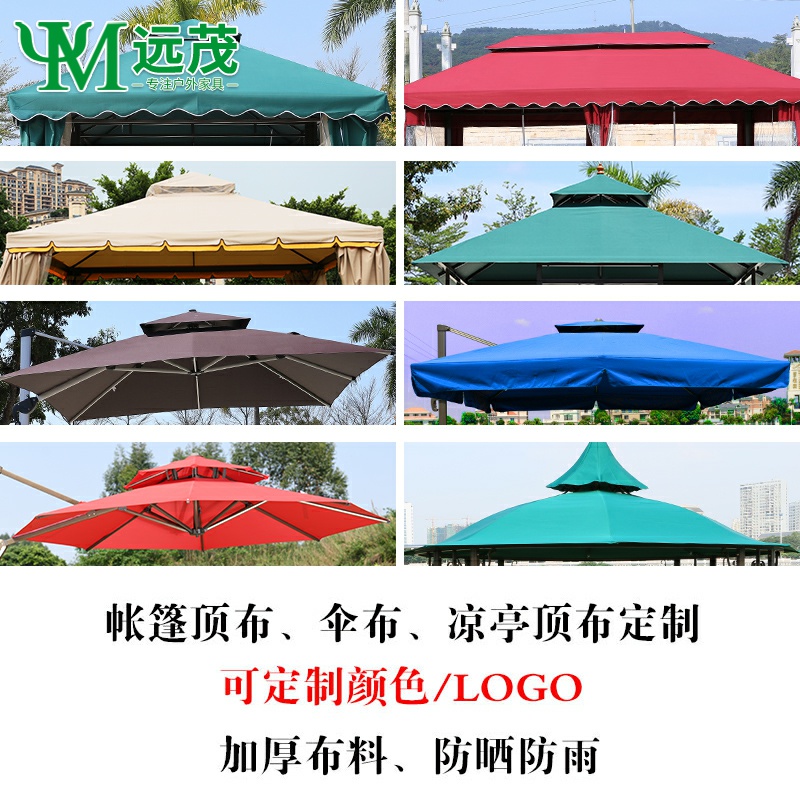 远茂遮阳伞布更换配件太阳伞替换布罗马伞底座大理石水箱遮阳蓬布