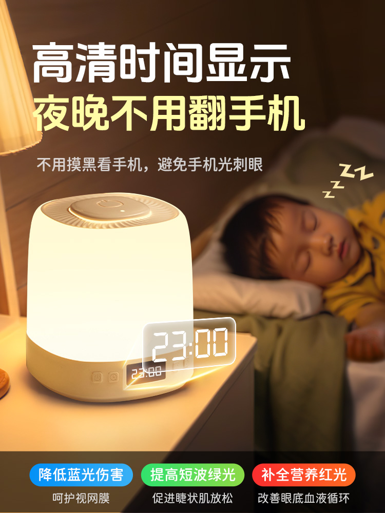 遥控小夜灯卧室床头睡眠月子专用婴儿房喂奶护眼拍拍时钟定时台灯