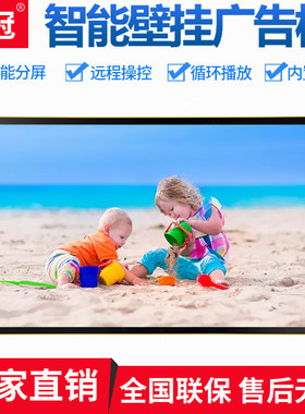 数冠22寸32寸43寸50寸55寸65寸壁挂广告机显示屏立式落地吊挂奶茶