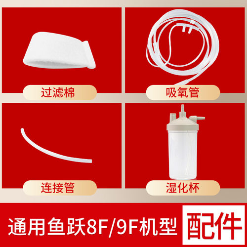 鱼跃制氧机湿化瓶湿化杯8F-3A/3AW/8F-5A/5AW/9F-3/3W通用配件配