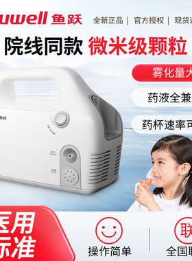 鱼跃雾化器403C家用婴幼儿童成人压缩式雾化机小儿403B雾化仪配件